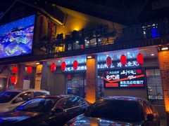 -山河屯铁锅炖(哈西站店)