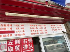 门面-辽B·小串(总店)