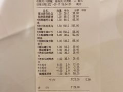 账单-博多新记·粤菜(复兴店)