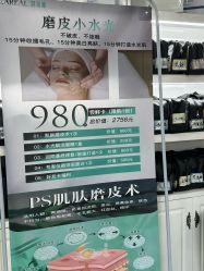 -北京豆豆博士专业祛痘
