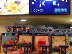 -DQ·蛋糕·冰淇淋(印象城店)