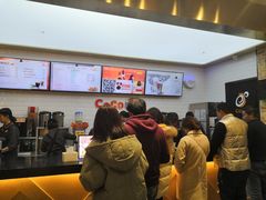 -CoCo都可(合生汇店)