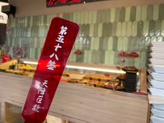 -极乐小煮·成都冒菜(科技绿洲店)