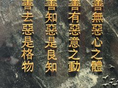 -王阳明故居