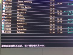 -石家庄正定国际机场-T2航站楼