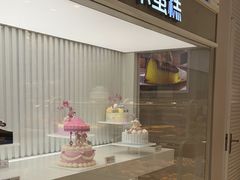 -好利来(团结湖店)