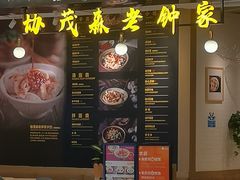 -协茂森老钟家(龙湖滨江天街店)