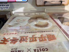 -COSTA COFFEE(丰联广场店)