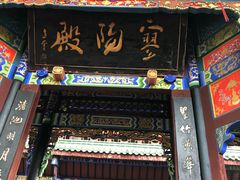 -丰都鬼城名山景区