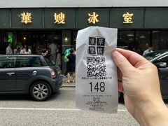 -华嫂冰室(湾仔店)