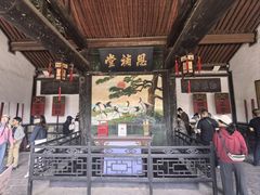 -平遥县衙