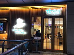 门面-林妈妈村·日式料理(宝山万达店)