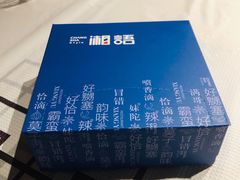 -湘语·湖南家常菜(新洲店)