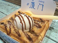-阿信厚吐司(曾厝垵店)
