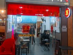 -丰登陕西水盆牛羊肉·泡馍