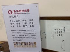 -秦汉胡同国学书法围棋民乐书院(青浦分馆)