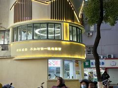 -面道赞宁海海鲜面(迎凤街店)