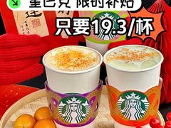 -星巴克臻选(上海合生汇1F店)