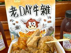 -老day牛杂(官也街总店)