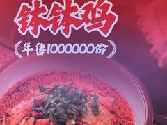 -辛香汇·现炒川菜(城北万象城店)