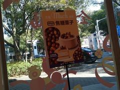 -GANSO元祖食品(莘潭店)