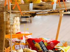-伴山茶苑·围炉煮茶