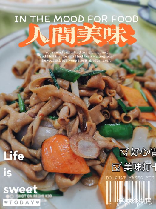 红炎炎农家菜老字号(金水台店)图片