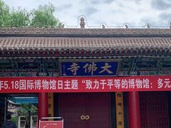 -张掖大佛寺景区