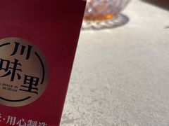 -川味里•商务宴请•团建聚餐(清湖店)