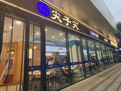 -清真·尖子尖牛肉面(王府井店)