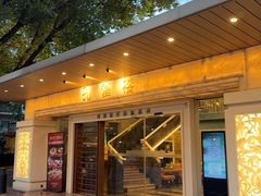 -南海渔村 (流花湖店)