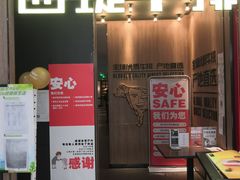 门面-西堤牛排(龙德广场店)