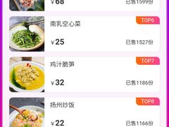 -桂满陇-西湖船宴(西单大悦城店)