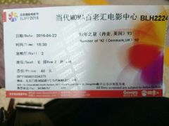 -和美电影艺术中心(万国城店)