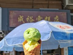 -成裕雪糕店(士多店)