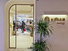 门面-HUATA 'Holiday Plan 花榻