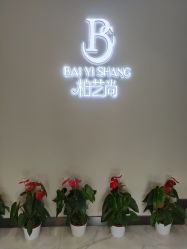 -私家美林护肤造型