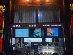 -品腐记·豆腐王朝(老门东总店)