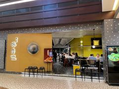 门面-东莱馋房(陆家嘴店)