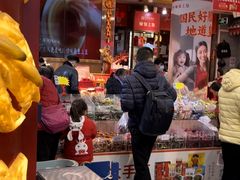 -皇上皇腊味店(下九路店)