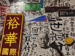 -九龙冰室(动漫星城店)