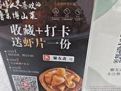 -聚友斋(柳泉路八大局店)