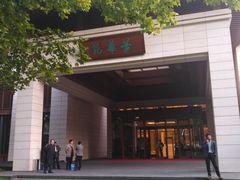 -钓鱼台国宾馆