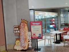 -爱维尔阳光蛋糕(独墅湖邻里中心店)