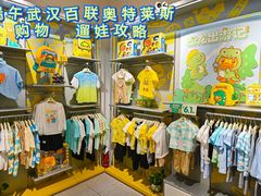 -百联奥特莱斯广场(武汉盘龙店)