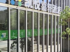 -上海康怡口腔门诊部Alpha Dental