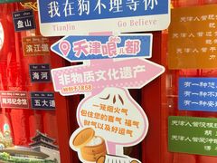 -狗不理(水上北路旗舰店)