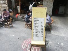 门面-悟饮门市景店