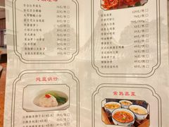 -華僑飯店中餐厅