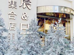 -迦南的早晨蛋糕甜品集合店